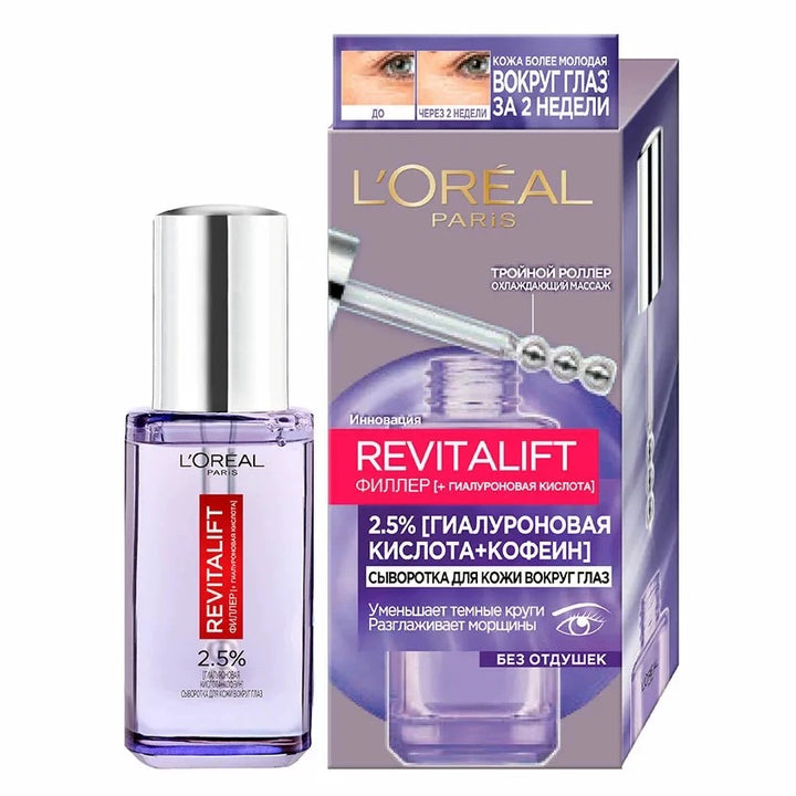 L'Oreal Paris 2.5% Hyaluronic Acid Eye Serum 20ml | Hydrating, Plumping & Anti-Ageing for Dark Circles & Puffiness