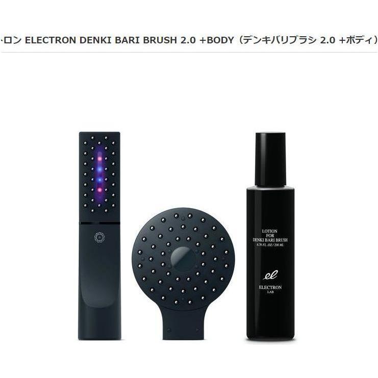 Electron Denki Bari Brush 2.0 + Body & Face | Advanced Lifting & Skin Rejuvenation