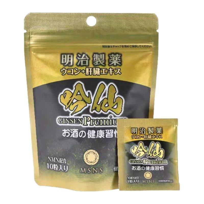 MEIJISEIYAKU Premium Hangover & Liver Support Pills 10 Capsules | Rapid Recovery & Liver Detox Formula