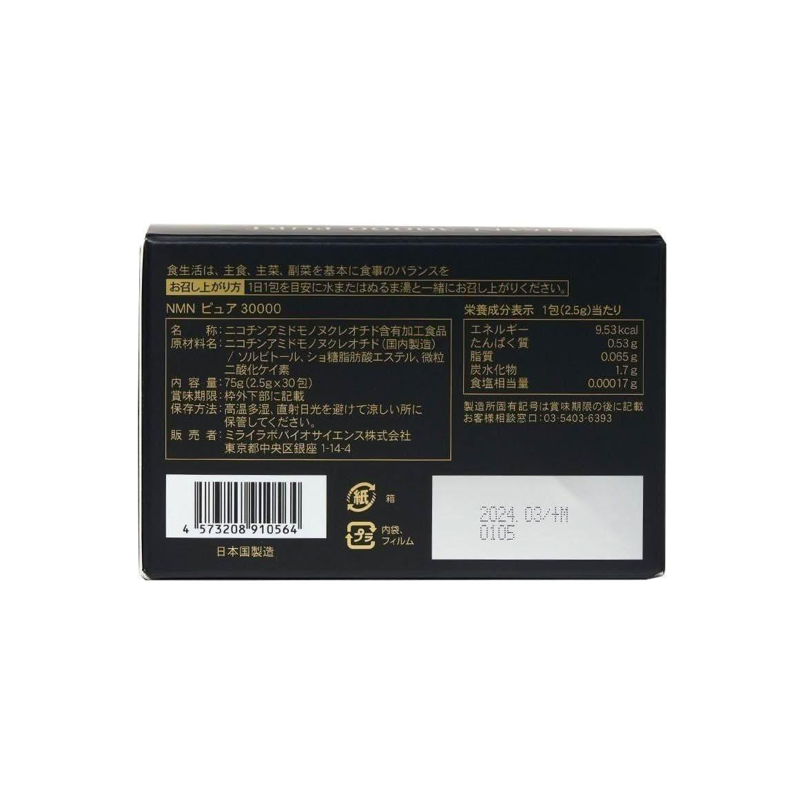 MIRAI LAB NMN 30000 Pure 30 Sachets | Ultra-Pure NMN for Cellular Vitality & Anti-Aging