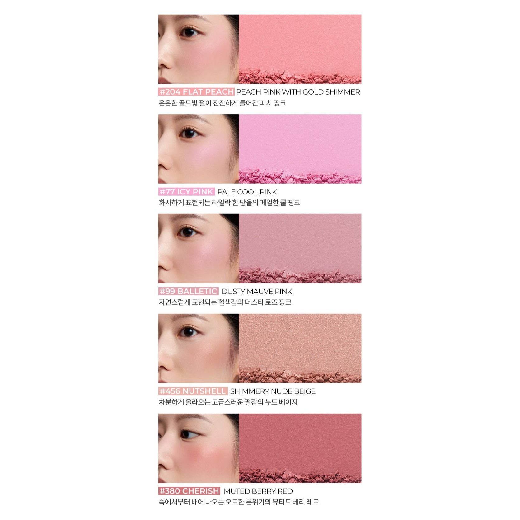 HERA Blush – Sheer Radiant Colour + Clean Vegan Formula – 5.5g (5 Shades)